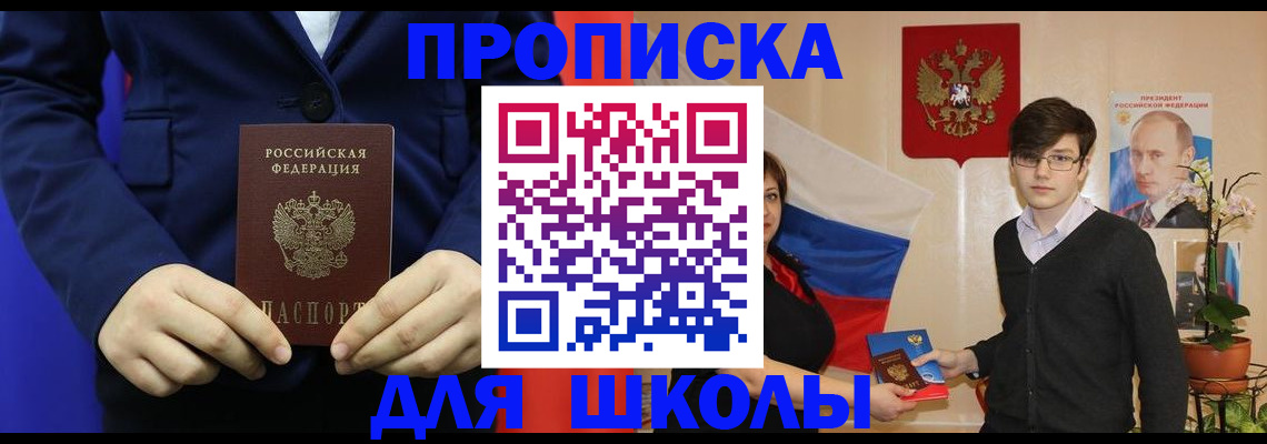 временная регистрация купить в Белореченске