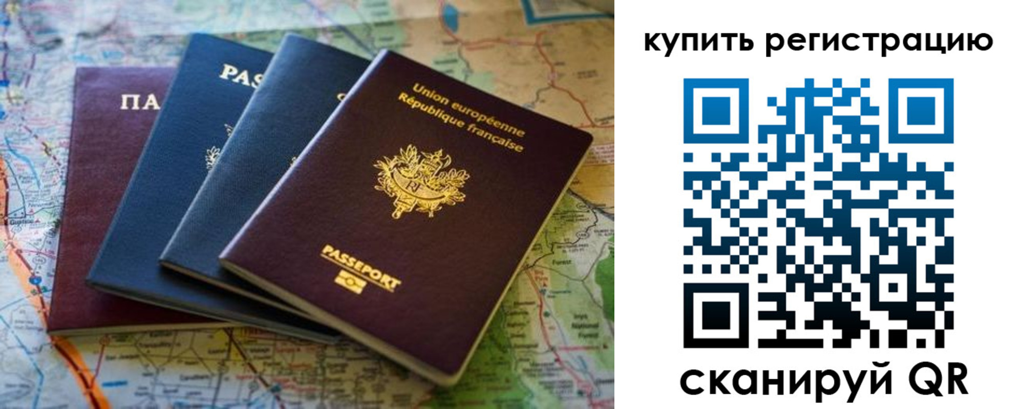 купить прописку в Белореченске
