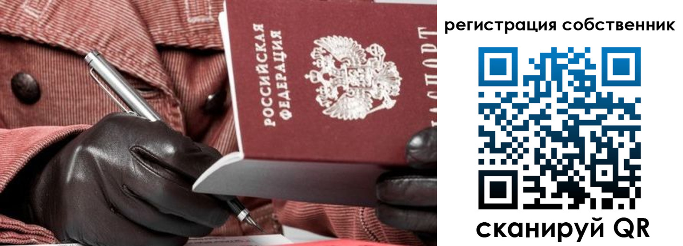 регистрация в Белореченске