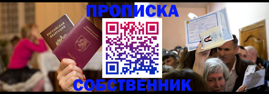 регистрация в Белореченске