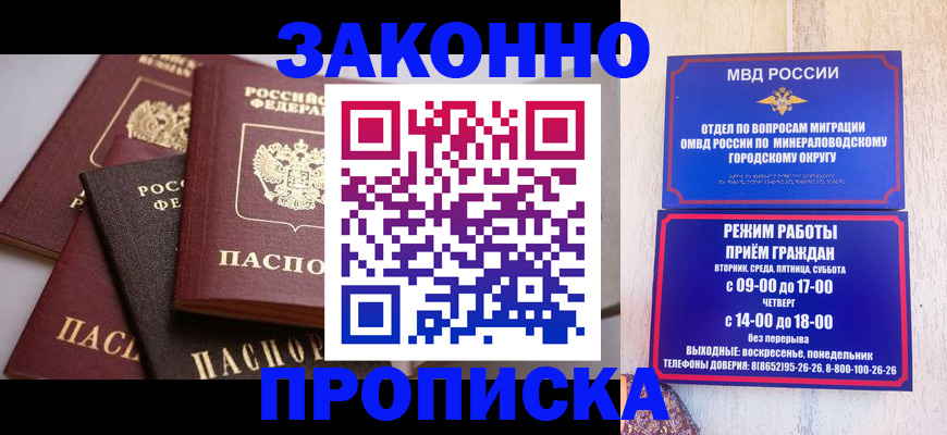 временная регистрация для всех в Белореченске