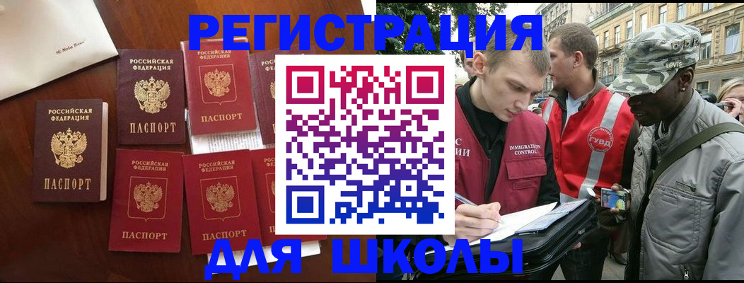 где прописаться в Белореченске