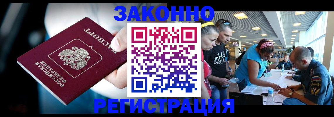 прописка для военкомата в Белореченске