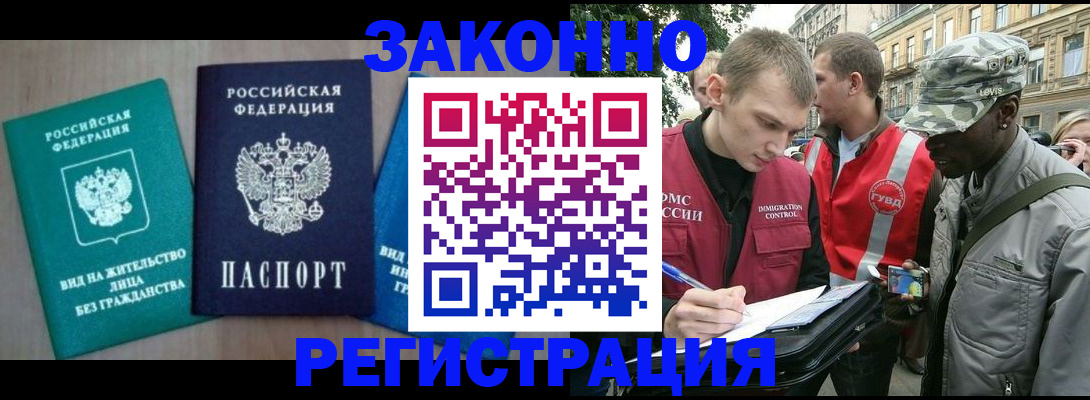 временная регистрация адрес в Белореченске